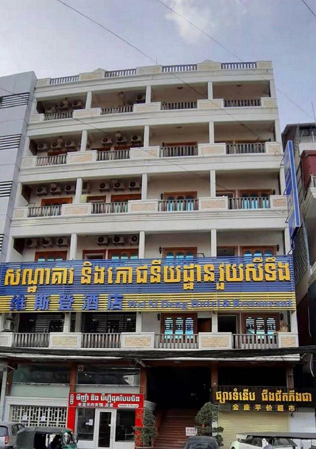 Wei Si Deng Hotel & Restaurant Phnom Penh Bagian luar foto
